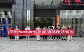 深圳市金慧芯智能科技有限公司五一團建（武功山）